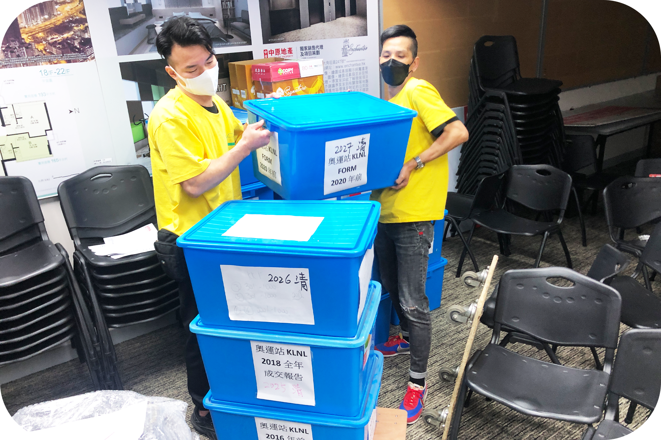 辦公室搬運師傅正在堆疊藍色文件膠箱及處理寫字樓遷移物資