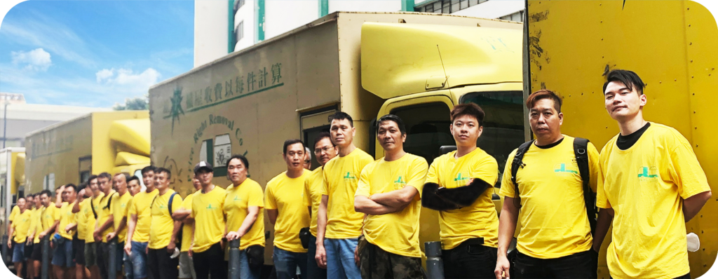 實惠搬屋全職師傅團隊大合照：展示 100% 合規勞工保險覆蓋，杜絕黑工以保障客戶免除因搬運意外而產生的僱主法律責任。