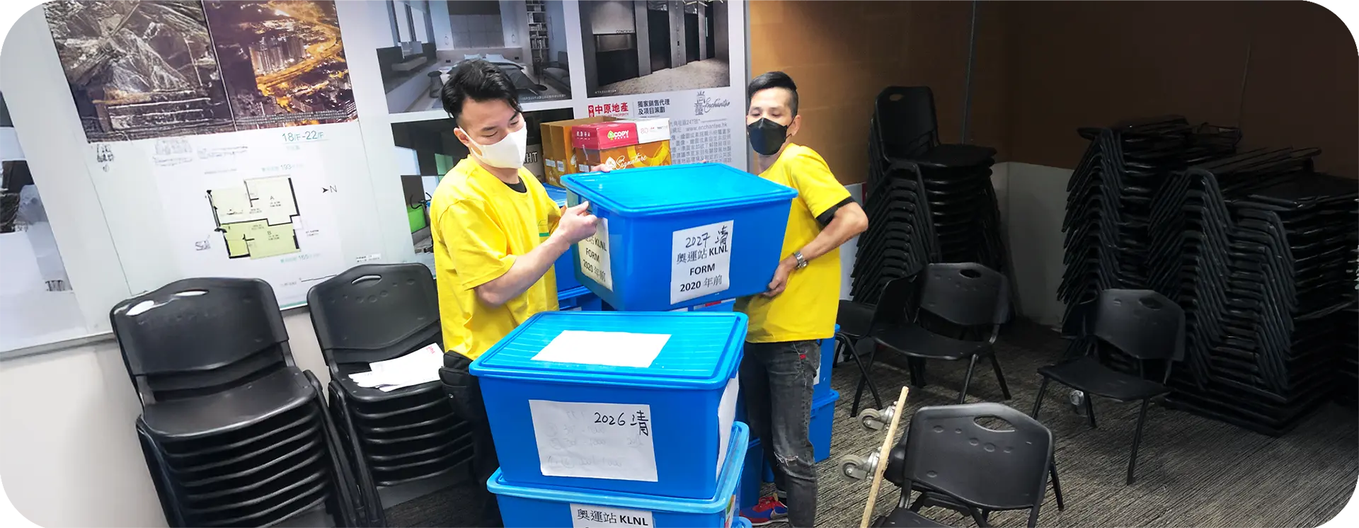 實惠搬屋師傅於辦公室搬運標註 2026/2027 年的文件藍箱，展示商業搬遷與政府招標支援服務。