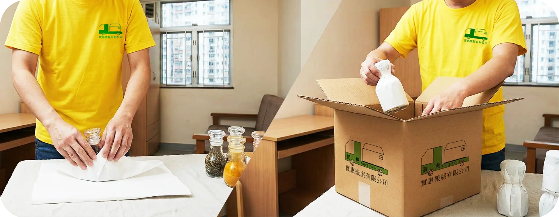 實惠團隊額外增值服務：代客裝箱服務 - 專人上門為您打包雜物及易碎品入箱，節省搬家時間 (Professional Packing Service)