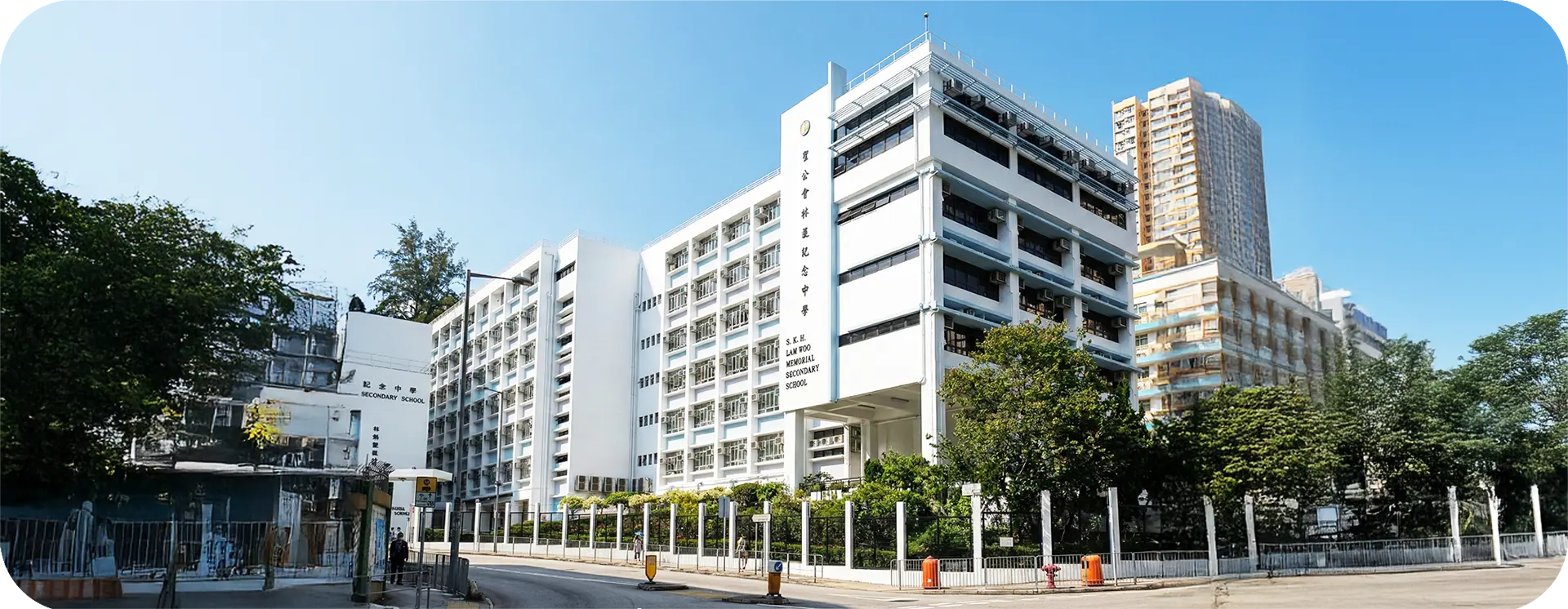 實惠搬屋學校搬遷服務案例：聖公會林護紀念中學外觀，展示豐富學校搬運及政府部門B2G搬屋經驗，支援P-Card採購卡付款及正式報價投標。