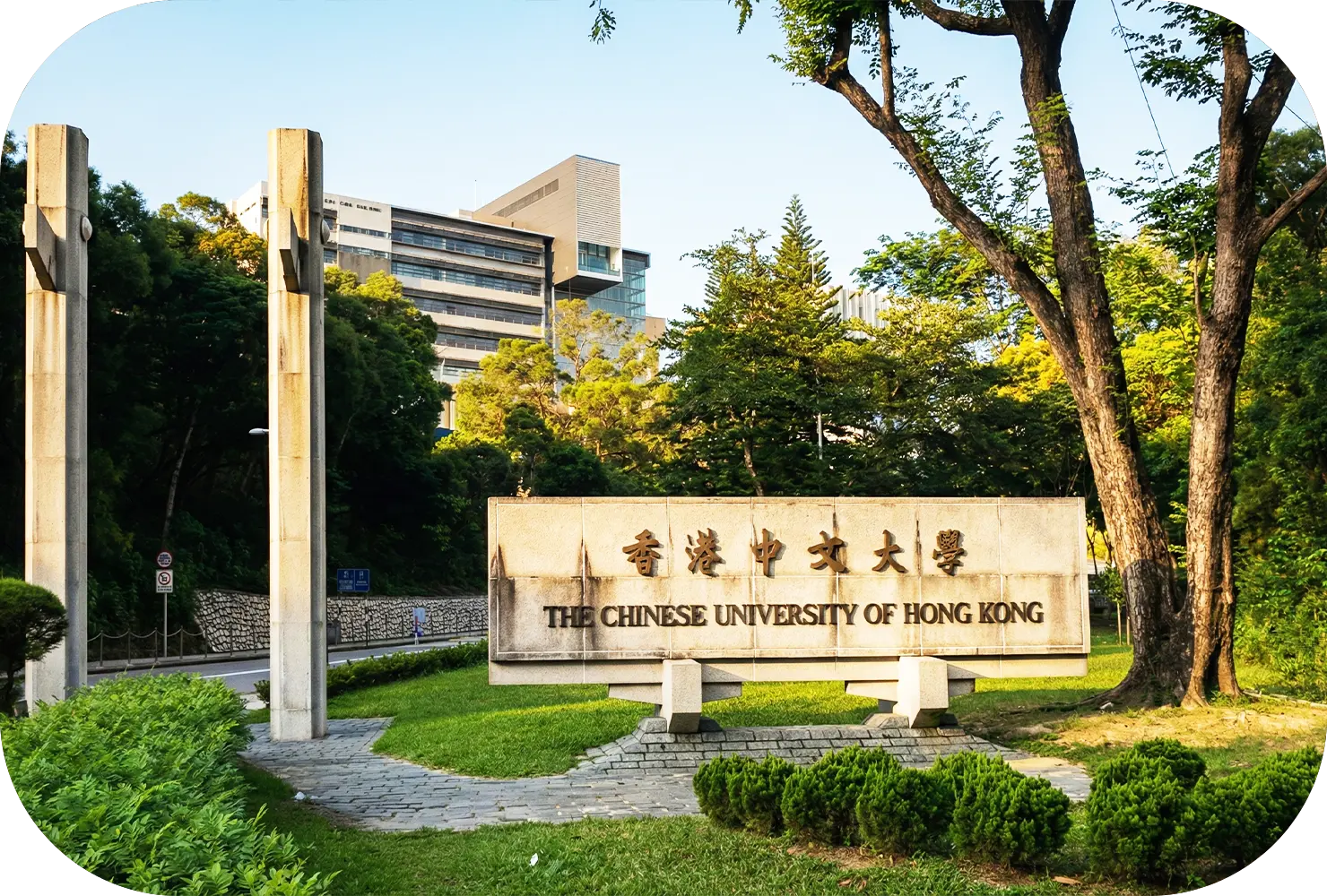 實惠搬屋曾服務香港中文大學 (CUHK) 等高等學府及政府部門，展示針對學校、圖書館及社福機構的專業搬運服務。我們熟悉政府採購程序 (P-Card/Tender)，提供正式報價單及機密文件保密搬運，是公營機構信賴的搬屋公司。