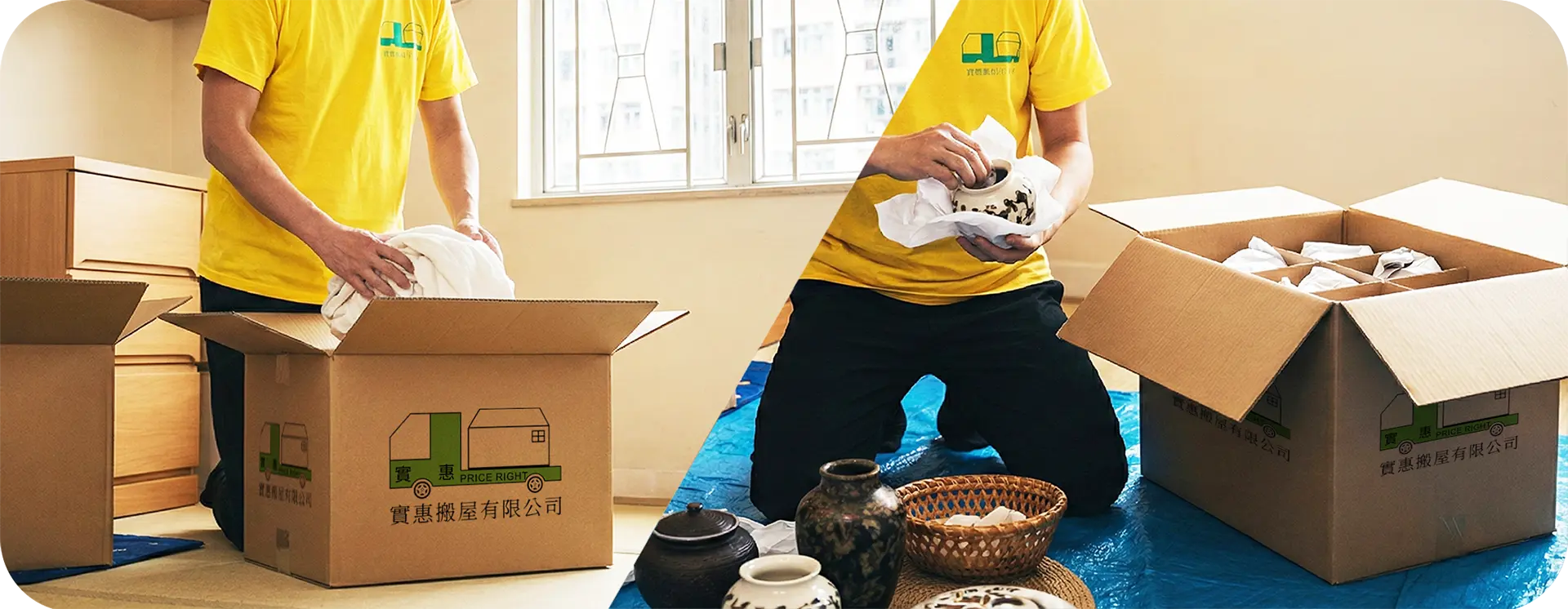 實惠團隊額外增值服務：代客拆箱服務 - 專人上門拆箱及將物品歸位，小心處理易碎品，還原新居生活 (Professional Unpacking & Organizing Service)